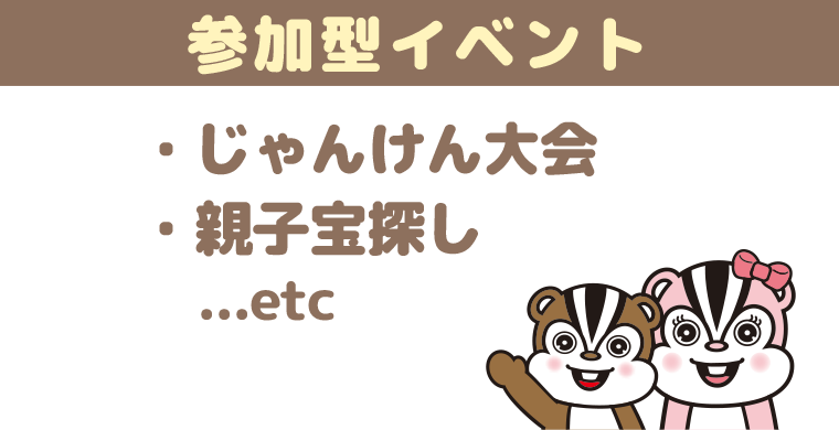 参加型イベント:沼尻スキー場