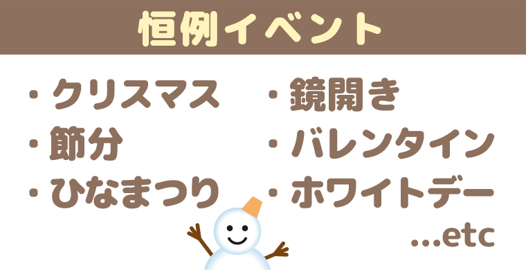 恒例イベント:沼尻スキー場